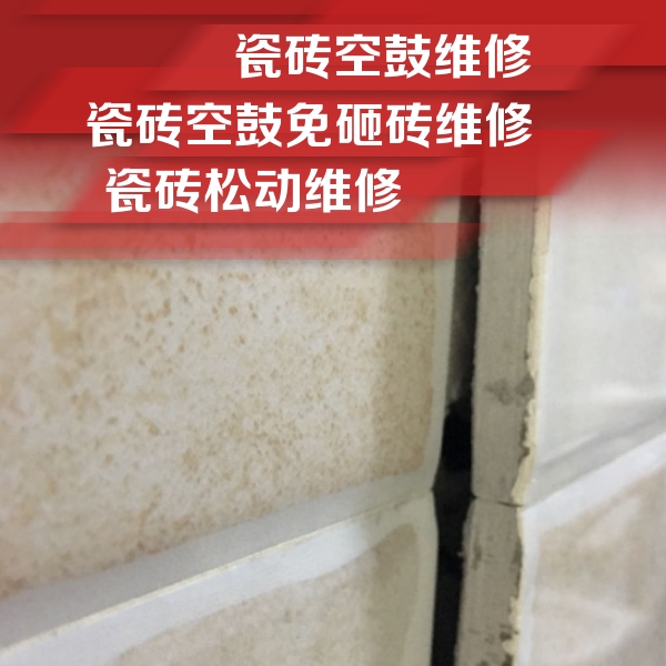 杭锦瓷砖空鼓维修公司分享瓷砖胶薄贴法的具体操作步骤